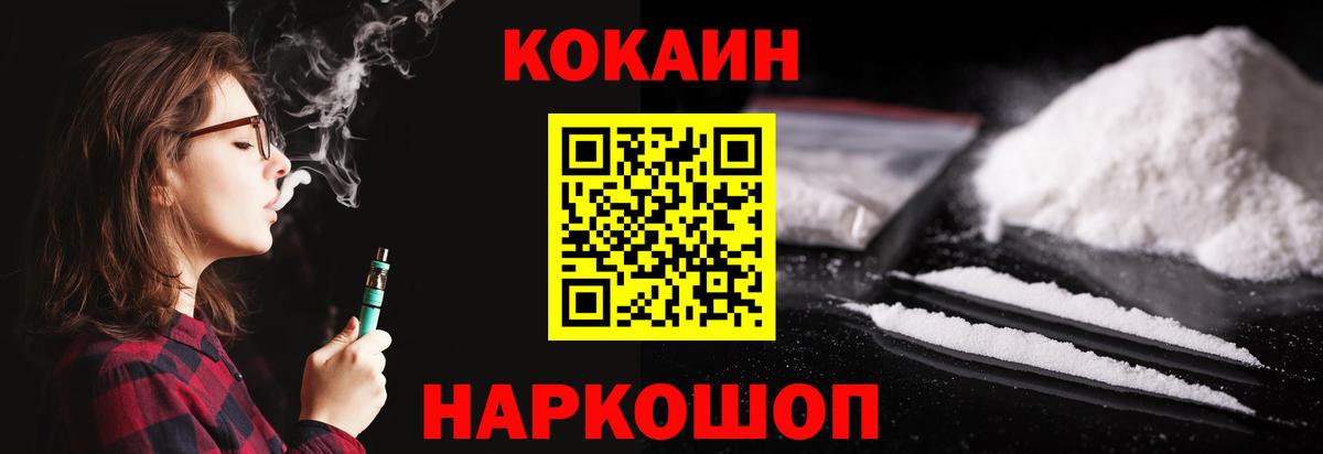 COCAIN Columbia Волгодонск