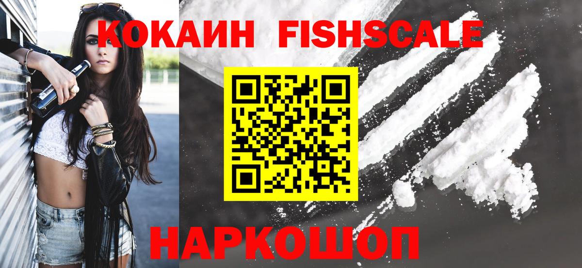 COCAIN 99%  Cocaine Перу  Кокаин  Волгодонск  Вход с VPN 
