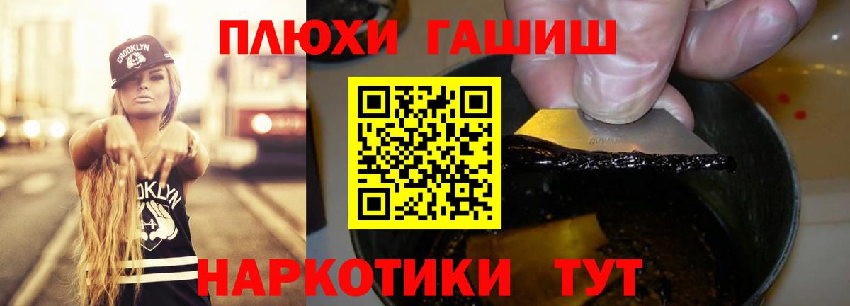ГАШИШ Premium  Вход с VPN  Волгодонск  ГАШИШ Изолятор 