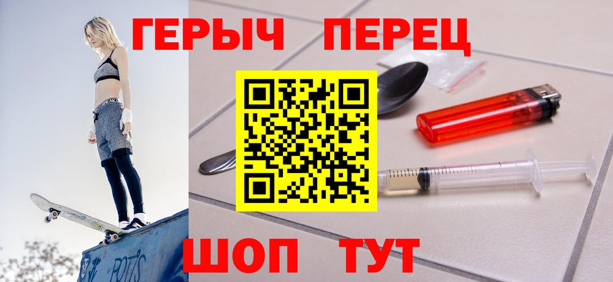 Волгодонск  ГЕРОИН Афган  ГЕРОИН  Вход с VPN 