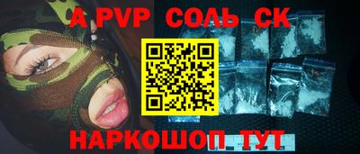 альфа пвп Коммунар