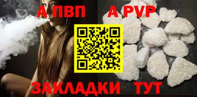 альфа пвп Коммунар