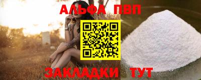 альфа пвп Коммунар