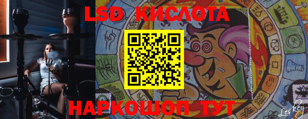ЛСД экстази ecstasy  Вход с VPN  ЛСД экстази ecstasy  Волгодонск 