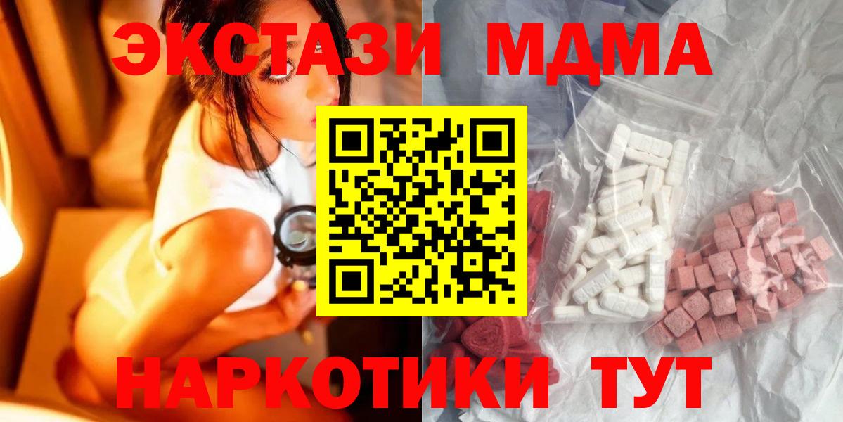 МДМА VHQ  Вход с VPN  МДМА Molly  Волгодонск 