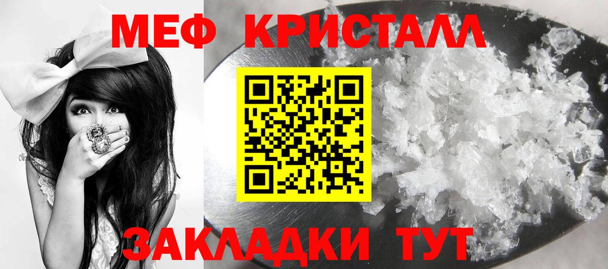 МЯУ-МЯУ  Мефедрон mephedrone  Волгодонск  Вход с VPN  Меф mephedrone 