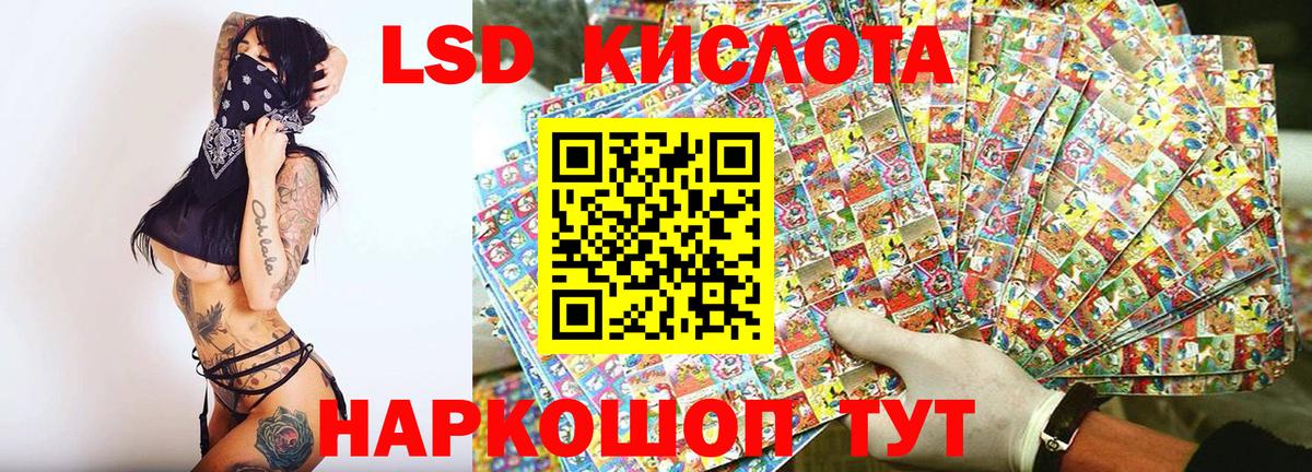 Наркотические марки 1,5мг Волгодонск