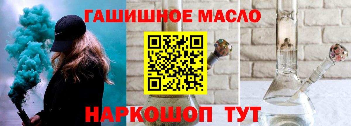 ТГК гашишное масло  Дистиллят ТГК вейп с тгк  Вход с VPN  Волгодонск 
