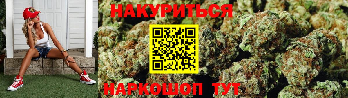 Канабис Bruce Banner Волгодонск